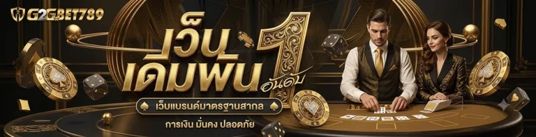 g2gbet789