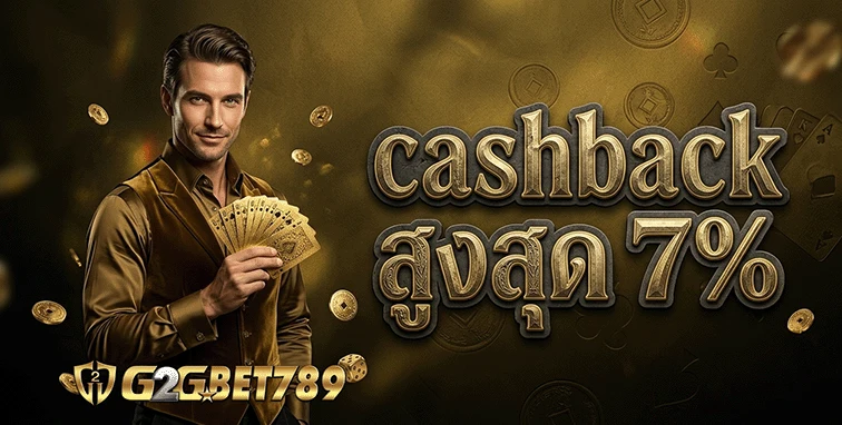 g2gbet789 cashback สูงสุด 7%
